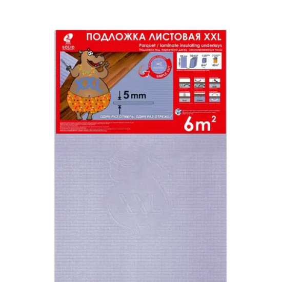 Подложка листовая Solid (5 мм). Упаковка 6 м². РБ.