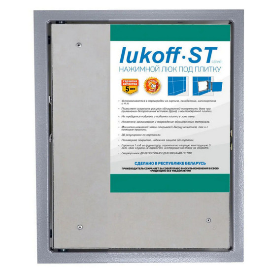 Люк стальной под плитку Lukoff ST 40х60 cм. РБ. Люк стальной под плитку Lukoff ST 40х60 cм. РБ.
