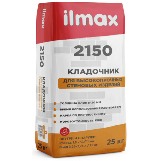 ilmax 2150. Кладочник для кирпича, камня и блоков усиленный. 25 кг. РБ.