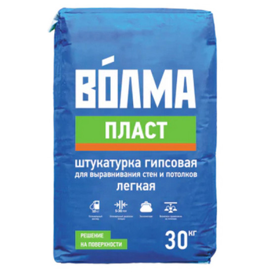 Штукатурка Волма Пласт гипсовая. РФ. 30 кг.