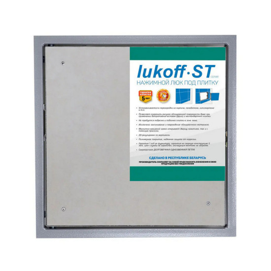 Люк стальной под плитку Lukoff ST 40х40 cм. РБ. Люк стальной под плитку Lukoff ST 40х40 cм. РБ.