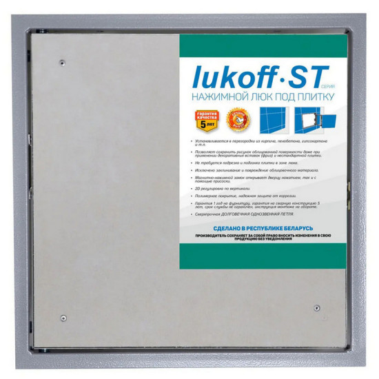 Люк стальной под плитку Lukoff ST 60х60 cм. РБ. Люк стальной под плитку Lukoff ST 60х60 cм. РБ.