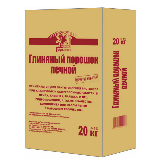 Глиняный порошок печной Горыныч. 20 кг. РБ. Глиняный порошок печной Горыныч. 20 кг. РБ.