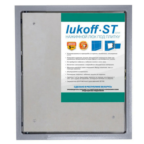 Люк стальной под плитку Lukoff ST 50х60 cм. РБ. Люк стальной под плитку Lukoff ST 50х60 cм. РБ.