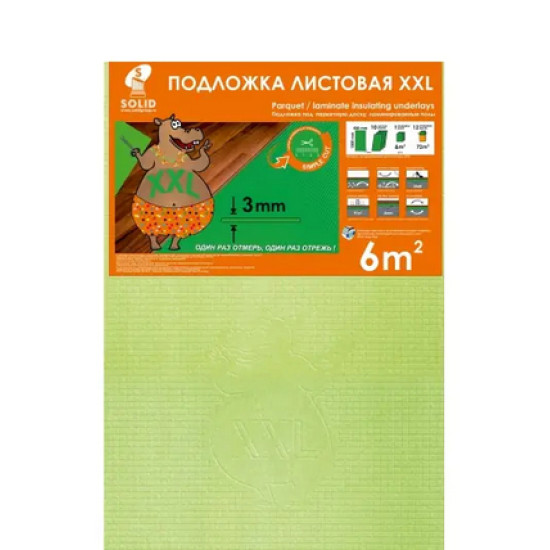 Подложка листовая Solid (3 мм). Упаковка 6 м². РБ.