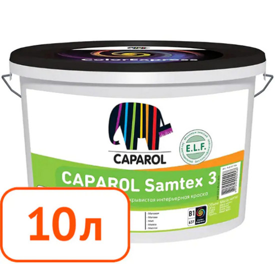 Краска Caparol Samtex 3 E.L.F. В.1. РБ. 10 л.
