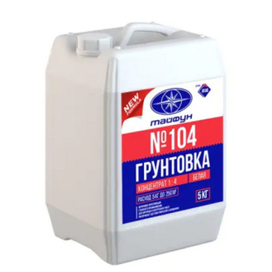 Грунтовка-концентрат 1:4. Укрепляющая. Тайфун Мастер №104. 5 кг. РБ.