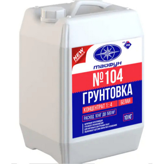 Грунтовка-концентрат 1:4. Укрепляющая. Тайфун Мастер №104. 10 кг. РБ.