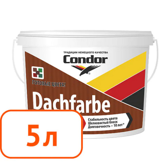 Condor Dachfarbe D17. Краска для крыш и цоколей. Кирпично-красная. РБ. 5 л.
