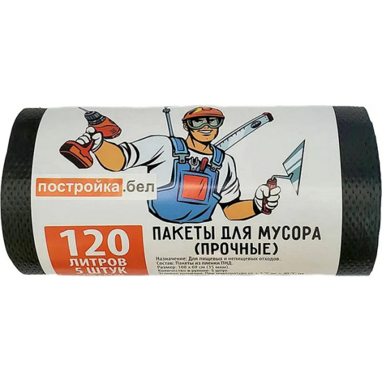 Пакеты для мусора 120 л. Размер 108х69 см. Толщина 35 мкм. В рулоне 5 шт. РБ.