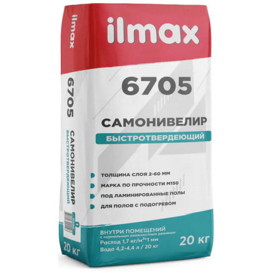 Самонивелир быстротвердеющий гипсовый ilmax 6705. РБ. 20 кг.
