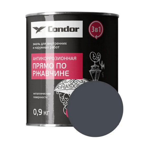 Эмаль по ржавчине Condor 3 в 1. Графитово-серая (Ral 7024). 0,9 кг. РБ.