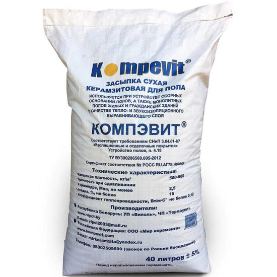Засыпка сухая керамзитовая для пола Компэвит. 40 л. РФ.