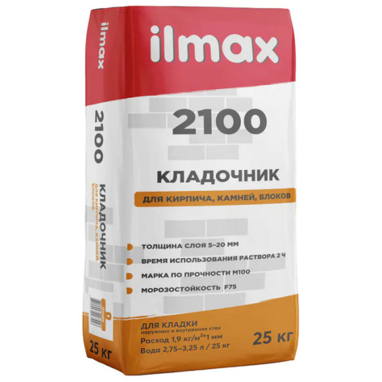 ilmax 2100. Кладочник для кирпича, камня и блоков. 25 кг. РБ.