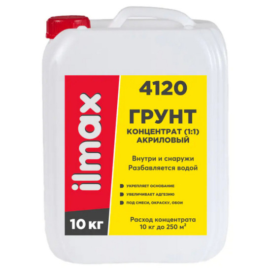 Грунтовка укрепляющая. ilmax 4120. Концентрат 1:1. РБ. 10л.