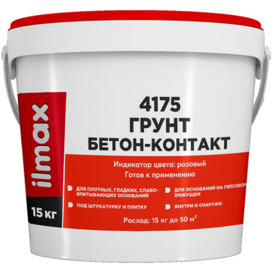 Грунт бетонконтакт ilmax 4175 (аналог ceresit ct-19). РБ. 15 кг. Грунт бетонконтакт ilmax 4175 (аналог ceresit ct-19). РБ. 15 кг.
