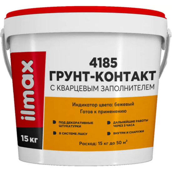 Грунт-контакт ilmax 4185 (аналог ceresit ct-16). С кварцевым наполнителем. 15 кг. РБ. Грунт-контакт ilmax 4185 (аналог ceresit ct-16). С кварцевым наполнителем. 15 кг. РБ.