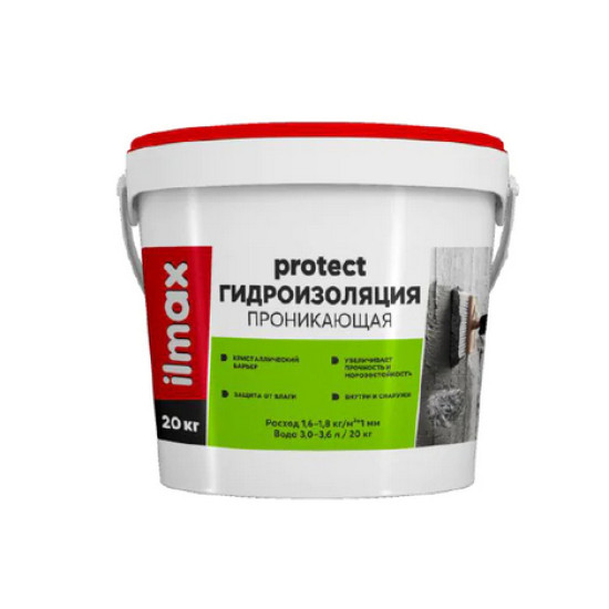 Гидроизоляция проникающая ilmax protect. РБ. 5 кг.