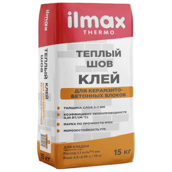 Клей для блоков ilmax thermo Теплый шов. 15 кг. РБ.