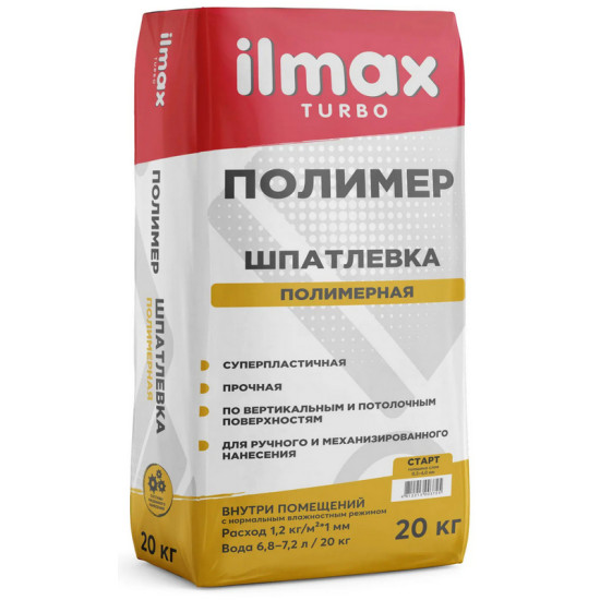 Шпатлевка полимер-старт ilmax turbo. 20 кг. РБ.