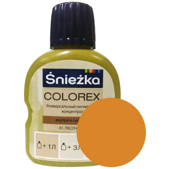 Колер Sniezka Colorex №61. Песочный. 100 мл. Польша.