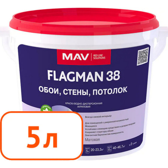 Краска Flagman 38 MAV обои стены потолок. Белая. Матовая. 5 л. РБ.