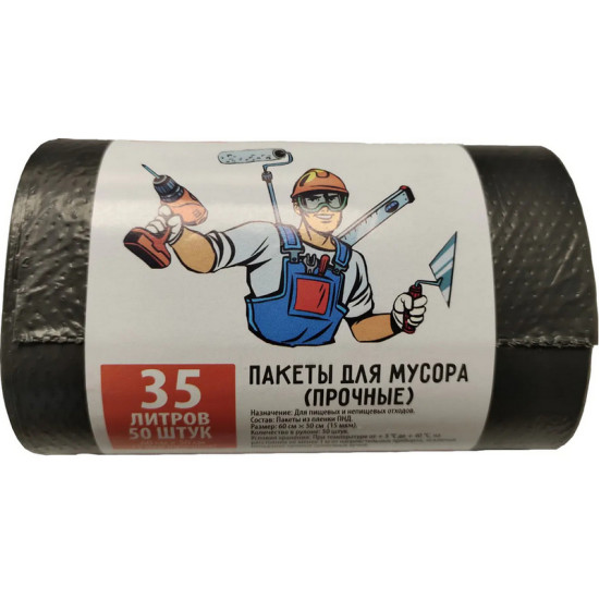 Пакеты для мусора 35 л. Размер 60х50 см. Толщина 15 мкм. В рулоне 50 шт. РБ.