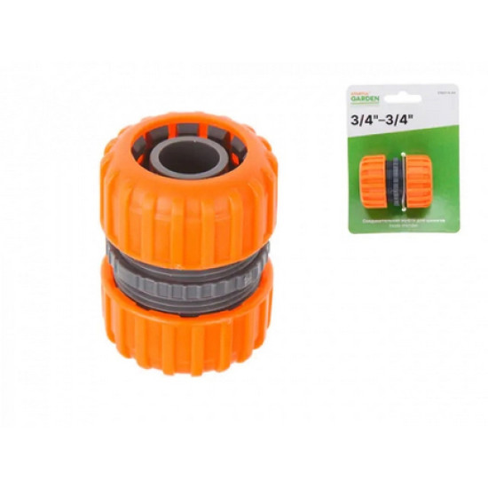 Муфта соединительная для шлангов 3/4' STARTUL GARDEN. ST6011-6-3/4. Китай.
