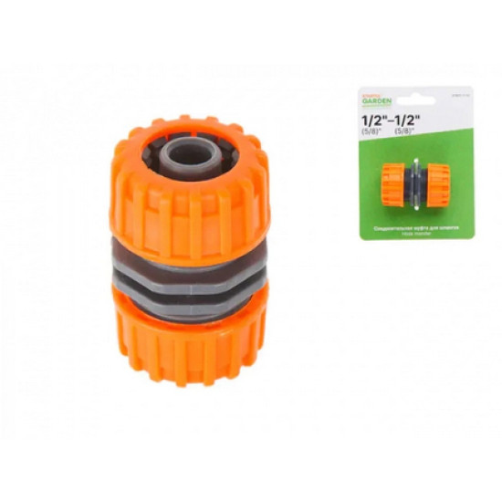 Муфта соединительная для шлангов 1/2' STARTUL GARDEN. ST6011-7-1/2. Китай.