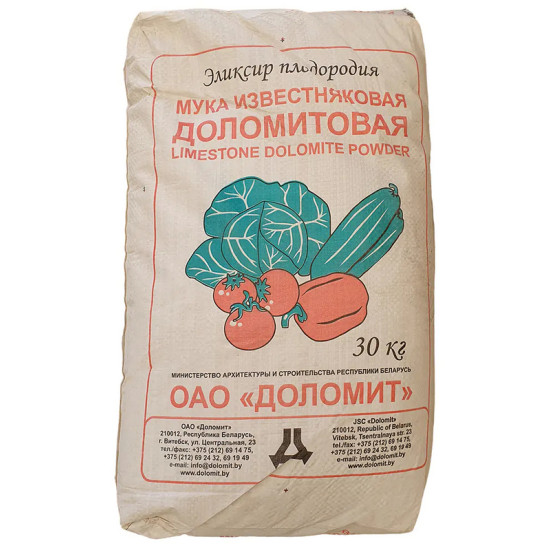 Доломитовая мука известняковая 30 кг. РБ. Доломитовая мука известняковая 30 кг. РБ.
