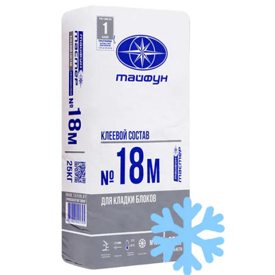 Тайфун-Мастер 18М. Клей для блоков. 25 кг. РБ. Тайфун-Мастер 18М. Клей для блоков. 25 кг. РБ.