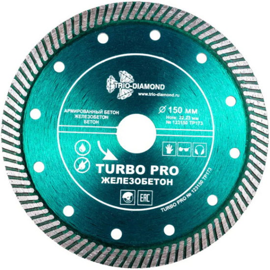 Круг алмазный отрезной Trio-diamond Turbo PRO Железобетон 150×22 мм. TP173. Китай.