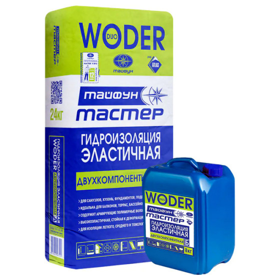 Гидроизоляция эластичная двухкомпонентная Тайфун Мастер WODER DUO (24кг + 8 кг). РБ.